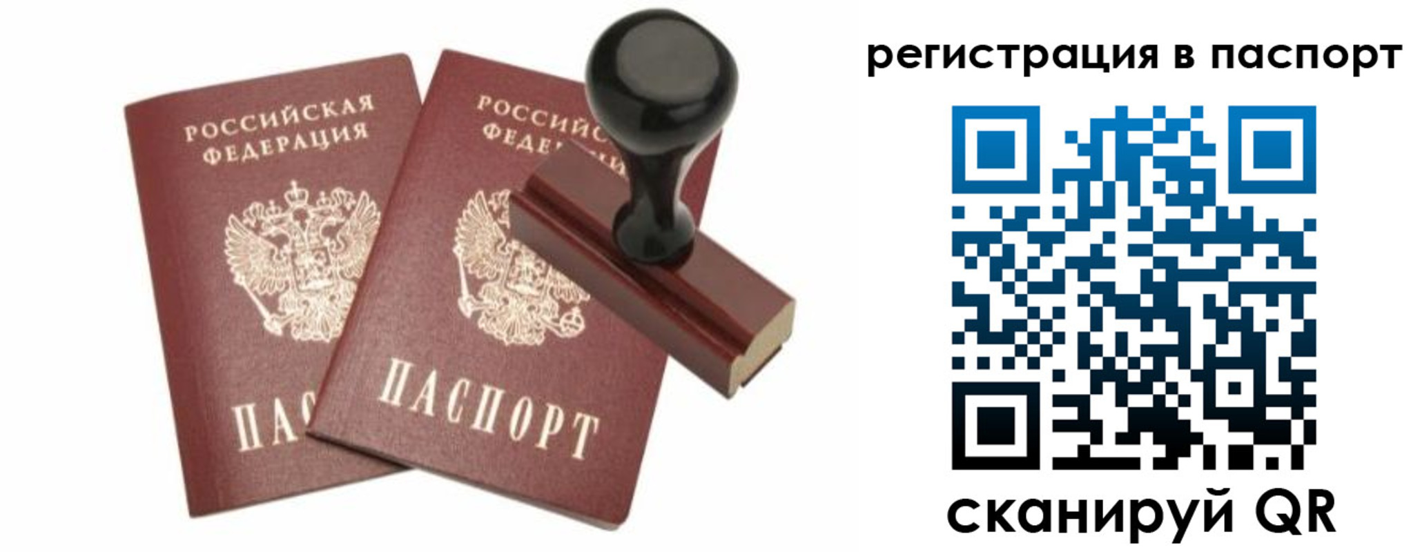 прописка для работы в Избербаше