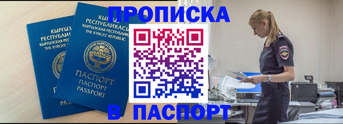 прописка для кредита в Избербаше