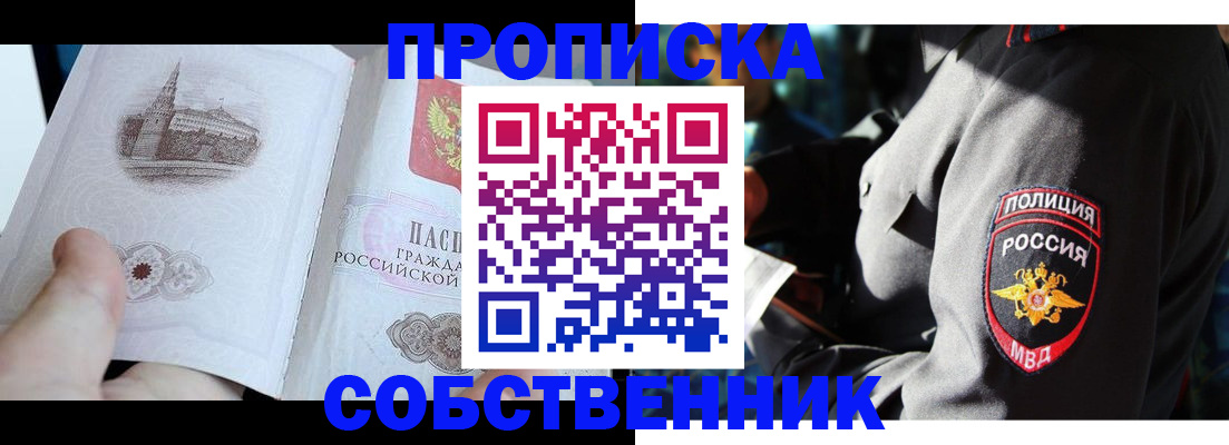 временная регистрация надежно в Избербаше