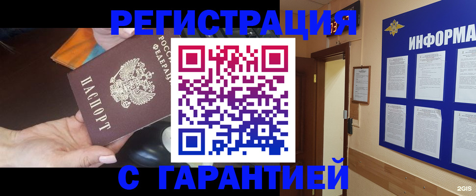 временная регистрация для школы в Избербаше